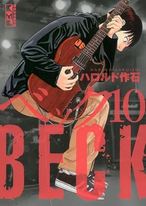 BECK(5) (講談社漫画文庫 は 2-17) | ハロルド 作石 |本 | 通販 | Amazon